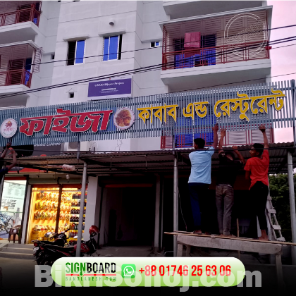 Luber Signboard and Billboard in Bangladesh